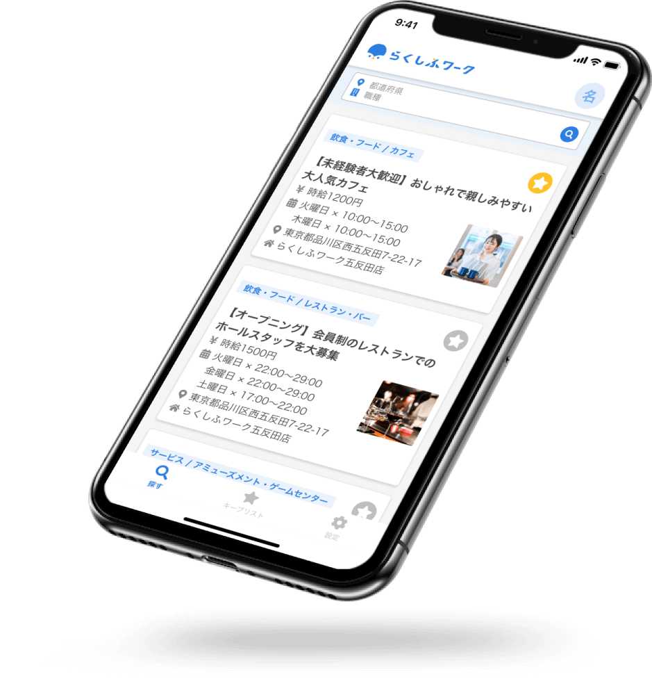 らくしふサービス画像
